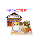 そうだ！外食を楽しもう！（個別スタンプ：20）