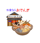 そうだ！外食を楽しもう！（個別スタンプ：21）