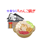 そうだ！外食を楽しもう！（個別スタンプ：23）