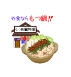 そうだ！外食を楽しもう！（個別スタンプ：27）