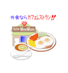 そうだ！外食を楽しもう！（個別スタンプ：30）