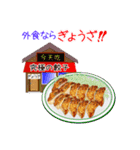 そうだ！外食を楽しもう！（個別スタンプ：32）