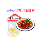 そうだ！外食を楽しもう！（個別スタンプ：35）