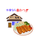 そうだ！外食を楽しもう！（個別スタンプ：38）