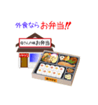 そうだ！外食を楽しもう！（個別スタンプ：39）