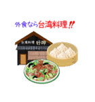 そうだ！外食を楽しもう！（個別スタンプ：40）