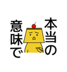 みんな大好きプリンちゃん（個別スタンプ：5）