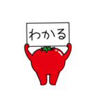 トマトUMAと愉快な仲間たち（個別スタンプ：4）