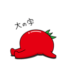 トマトUMAと愉快な仲間たち（個別スタンプ：27）