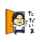 ゆうじの 日常2（個別スタンプ：2）