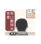 貧乏君の日常（個別スタンプ：9）