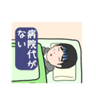 貧乏君の日常（個別スタンプ：11）