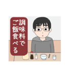 貧乏君の日常（個別スタンプ：12）