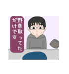 貧乏君の日常（個別スタンプ：17）