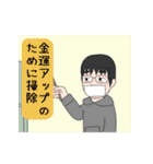 貧乏君の日常（個別スタンプ：18）