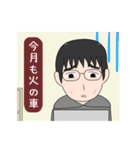 貧乏君の日常（個別スタンプ：19）