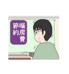 貧乏君の日常（個別スタンプ：22）