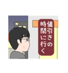 貧乏君の日常（個別スタンプ：23）