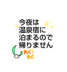 葉うさぎの温泉好きアピール〜泉質も紹介（個別スタンプ：1）