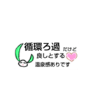 葉うさぎの温泉好きアピール〜泉質も紹介（個別スタンプ：7）