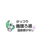 葉うさぎの温泉好きアピール〜泉質も紹介（個別スタンプ：8）