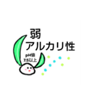 葉うさぎの温泉好きアピール〜泉質も紹介（個別スタンプ：23）