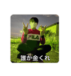 二階堂の愉快な仲間達 Vol.1（個別スタンプ：11）