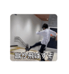 二階堂の愉快な仲間達 Vol.1（個別スタンプ：17）