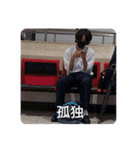 二階堂の愉快な仲間達 Vol.1（個別スタンプ：18）