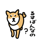 柴犬の気持ちになったスタンプ2（個別スタンプ：12）