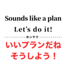 使って覚えるワンフレーズ英会話3（個別スタンプ：8）