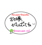 職人のパートナー:奥様:彼女:事務さん用,1（個別スタンプ：1）