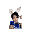 小兎様（個別スタンプ：5）