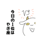 ヤギです。（個別スタンプ：3）