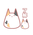 みけねこ、こねこ。（個別スタンプ：2）