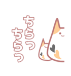 みけねこ、こねこ。（個別スタンプ：13）