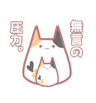 みけねこ、こねこ。（個別スタンプ：23）