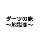 狂っちゃってるスタンピーたち2（個別スタンプ：4）