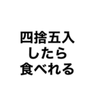 狂っちゃってるスタンピーたち2（個別スタンプ：11）