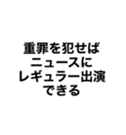 狂っちゃってるスタンピーたち2（個別スタンプ：12）