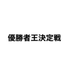 狂っちゃってるスタンピーたち2（個別スタンプ：14）