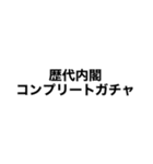 狂っちゃってるスタンピーたち2（個別スタンプ：18）