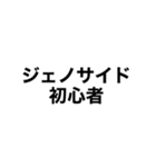 狂っちゃってるスタンピーたち2（個別スタンプ：21）