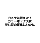 狂っちゃってるスタンピーたち2（個別スタンプ：23）