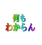 動く・光る・七色デカ文字（個別スタンプ：5）