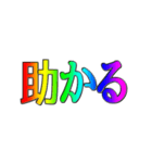 動く・光る・七色デカ文字（個別スタンプ：14）