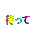 動く・光る・七色デカ文字（個別スタンプ：15）