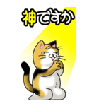 猫じゃ² その1（日常会話用）（個別スタンプ：36）