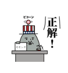 粘着質おじさん3（個別スタンプ：1）