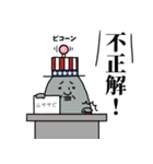 粘着質おじさん3（個別スタンプ：2）